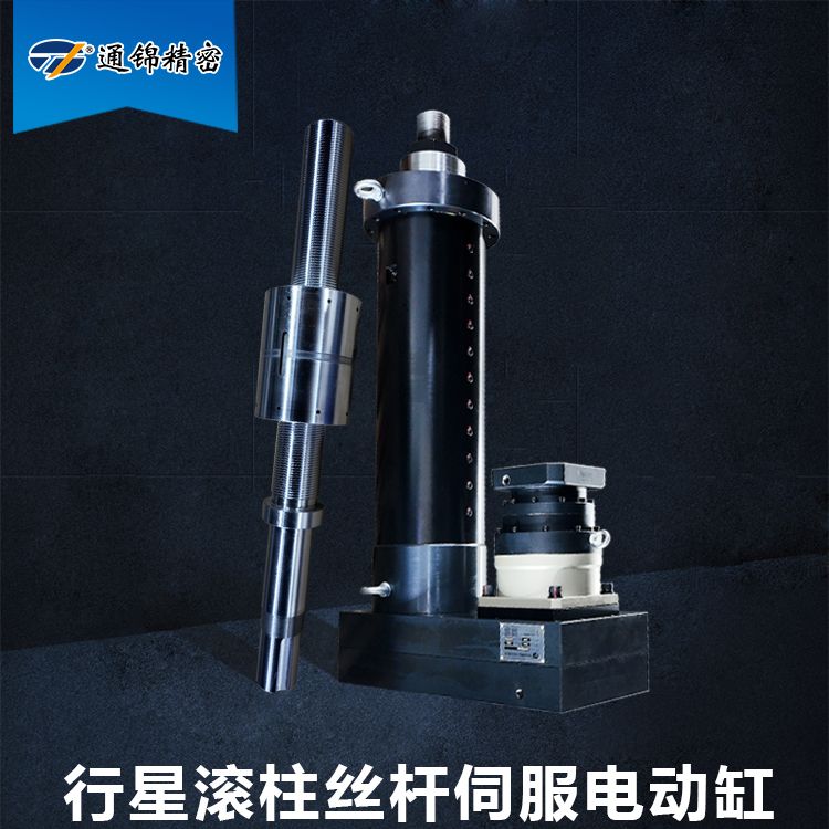 行星滾柱絲桿伺服電動缸